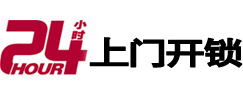 阳明24小时上门开锁公司